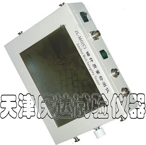 JL-MG（C）锚杆质量检测仪