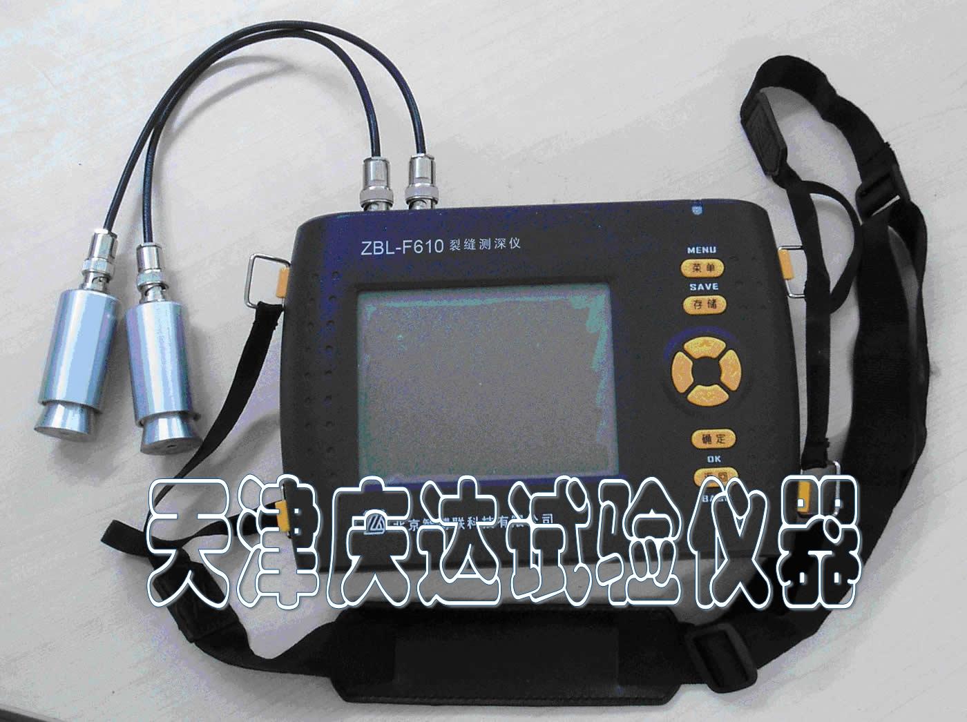 ZBL-F610裂缝测深仪