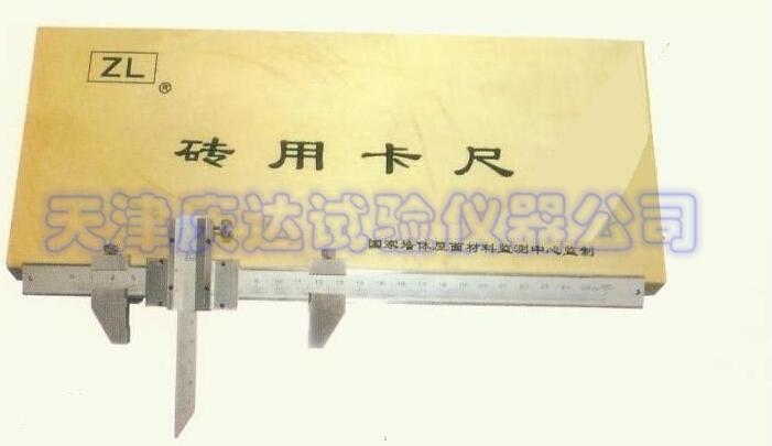 ZC-1砖用卡尺