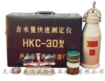 HKC-30/200型含水量快速测定仪