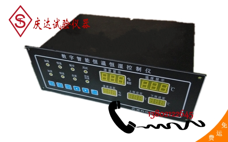 数字智能恒温恒湿控制仪 养护箱控制器 控温仪表 温湿度传感器