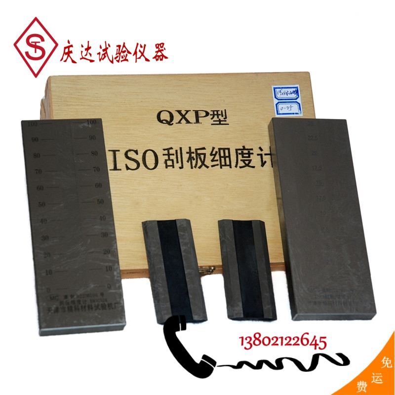 QXP型刮板细度计