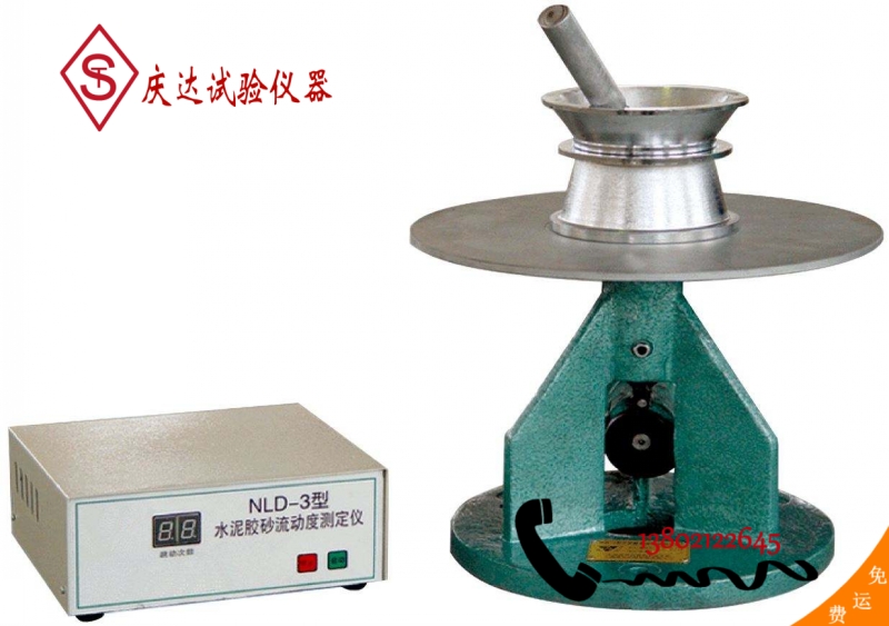 NLD-4型CA砂浆干料流动度测定仪